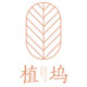 植坞直营的LOGO