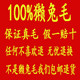 阔豪裘嘉精品皮草店的LOGO
