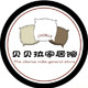贝贝拉 Fashion Home的LOGO