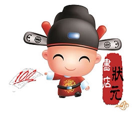 上海状元书店