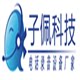 子佩奇普嘉录音盒厂家