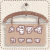 木槿阁楼