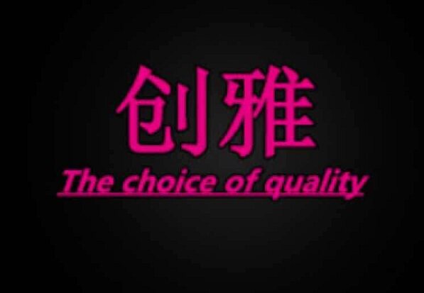 创雅香道企业店的LOGO