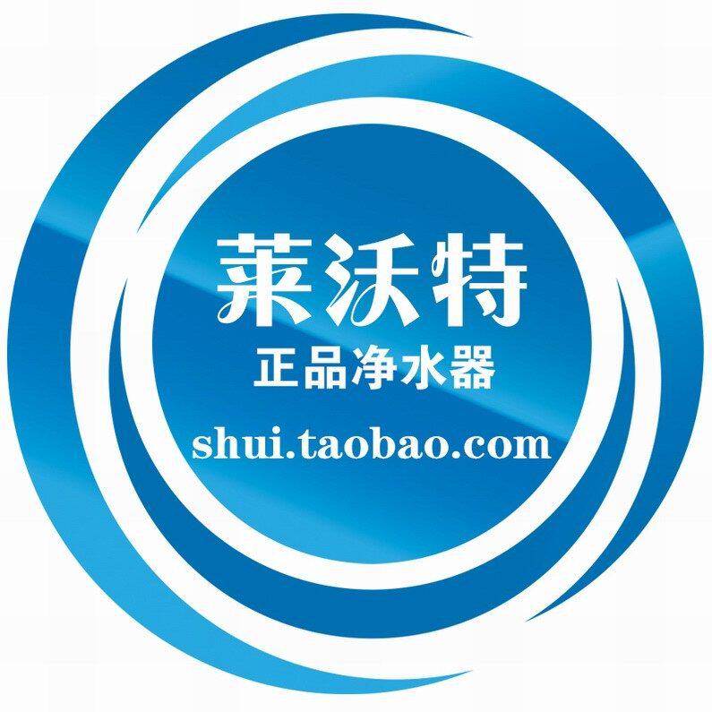 LWT智能家居卫浴正品的LOGO