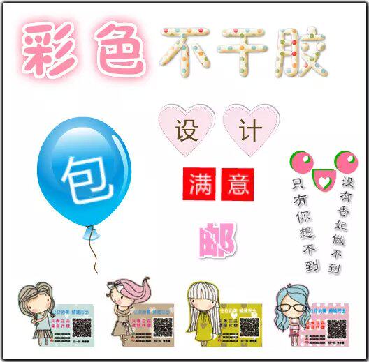 香妃全能印刷