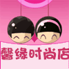 馨缘时尚大码女装