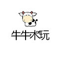牛牛木玩