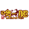 陈记啃一腿的LOGO