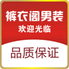 老爷车男装外套店