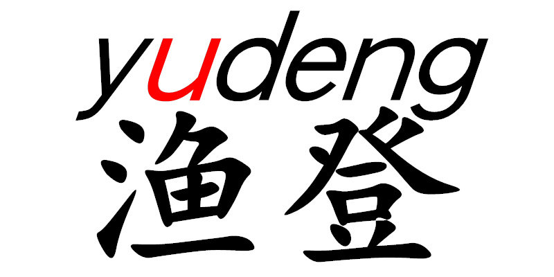 渔登盛世科技1