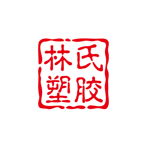 林氏塑胶材料的LOGO