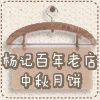 福鼎特产热卖店