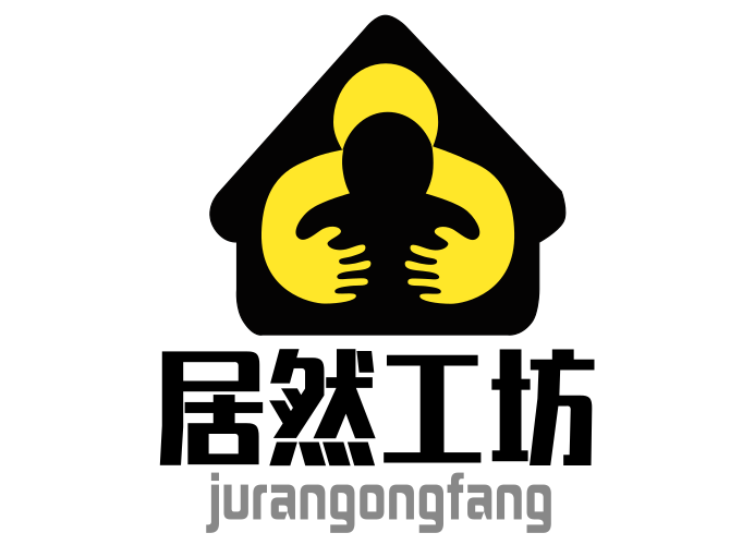 居然工坊