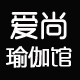 爱尚瑜伽馆的LOGO