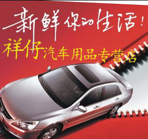 车界缘车品改装店