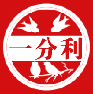 一分利车饰工厂店的LOGO