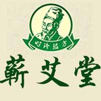 蕲艾堂 企业店铺