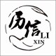 历信水族的LOGO