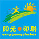 阳光印刷设计