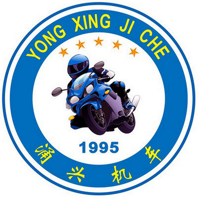 广东涌兴机车的LOGO