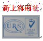 宵谨五金橡塑销售部