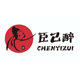 臣已醉酒类直供的LOGO