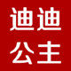 迪迪鞋垫的LOGO