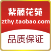 紫藤花苑园艺场的LOGO
