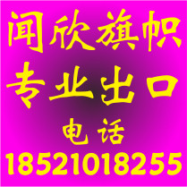 深圳闻欣旗帜灯笼厂