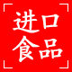 澳洲进口食品店