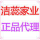 洁蕊家业的LOGO