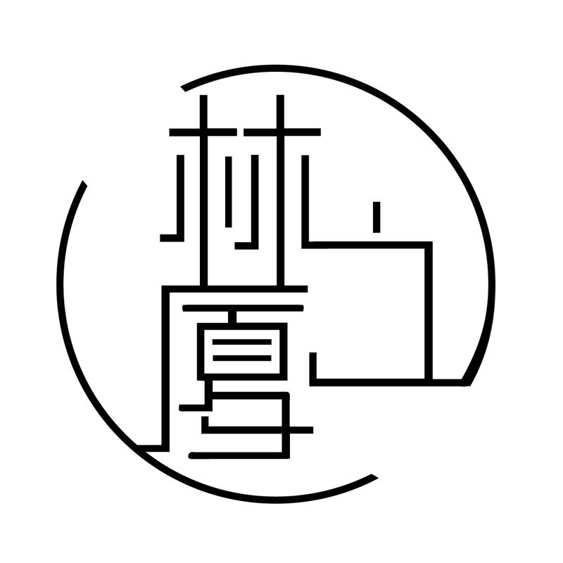 林之厦