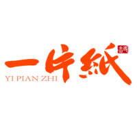 一片纸包装定制工厂店企业店的LOGO