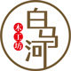 白马河HOME的LOGO