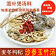 王姐汤料药膳养生馆