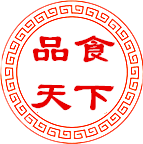 品食天下