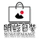 明屹包装