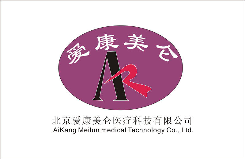 北京爱康美仑医疗科技有限公司