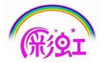 彩虹家用染料店的LOGO
