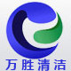 万胜清洁企业店