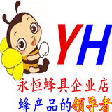 永恒蜂具企业店的LOGO