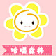 哈喽森林婴幼儿棉花衣