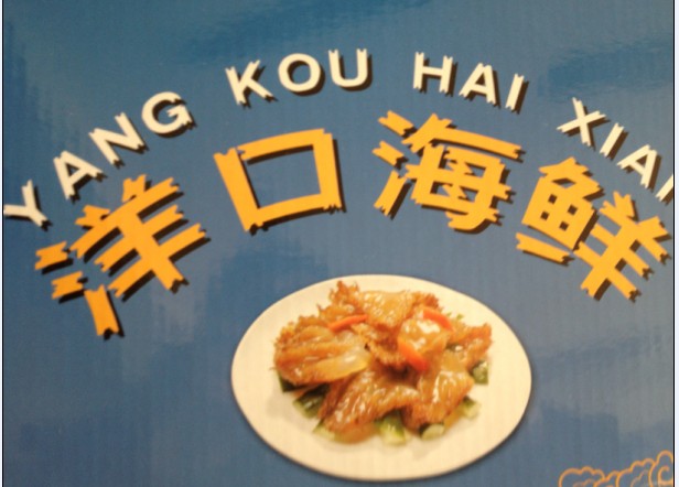 栟茶蛏干店的LOGO