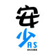 安少V商铺