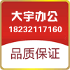 大宇办公