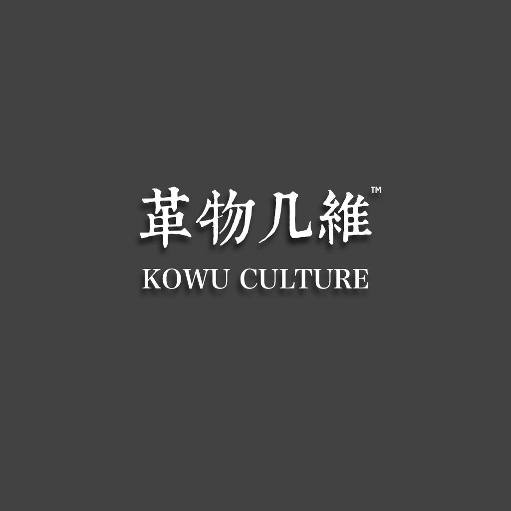 革物几维手工皮具定制的LOGO