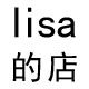 Lisa的店 数码配件
