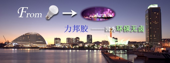 专业生产电子胶
