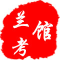 兰考特色馆