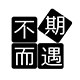 黑人外贸